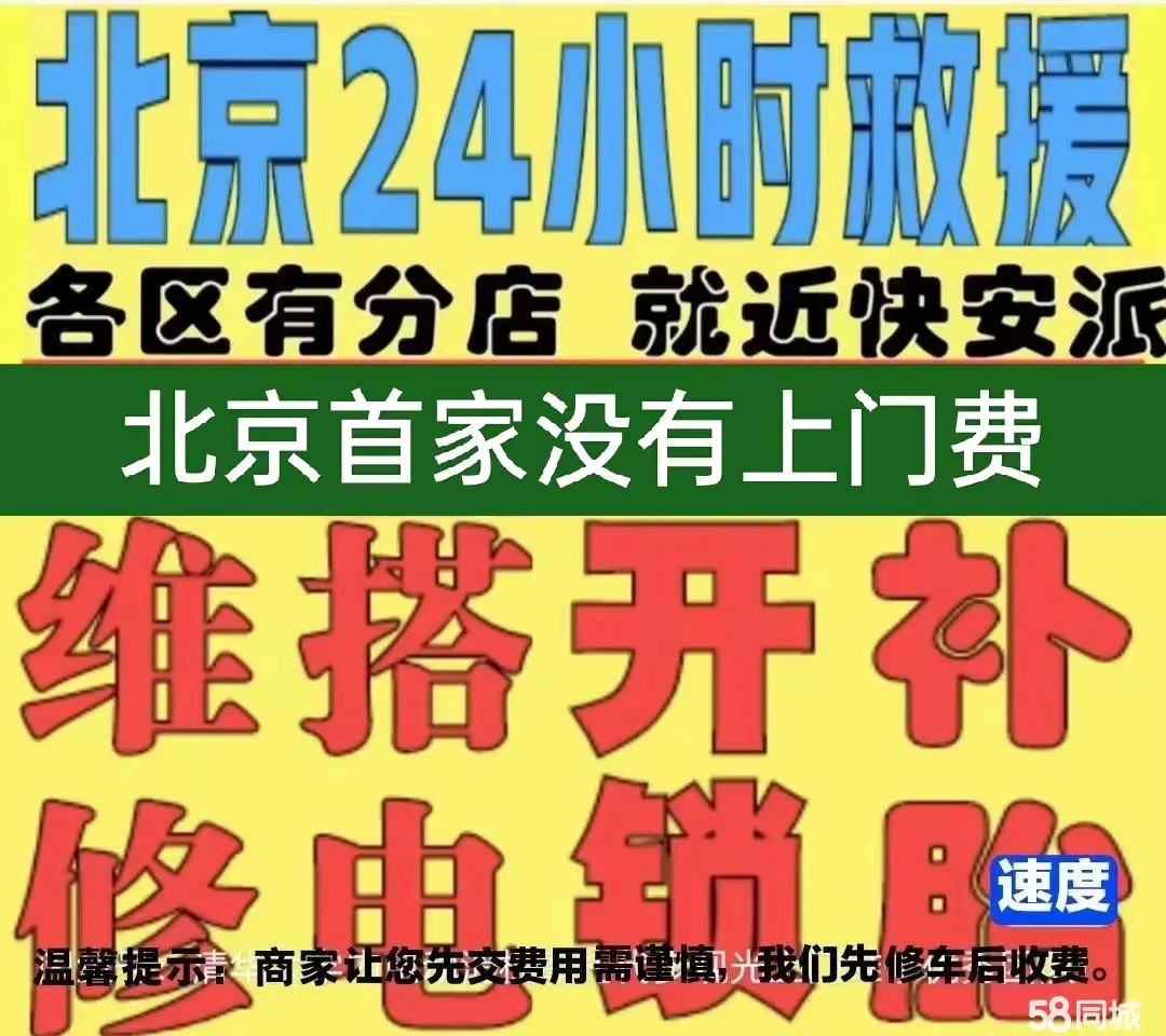 庆阳市附近店修自行车修补换轮胎安组装电瓶车摩托上门维修搭电激活